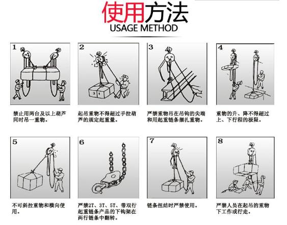 手拉葫蘆的正確使用方法